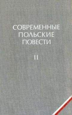 Корнель Филипович - Сад господина Ничке