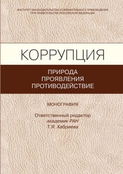 Сергей Косарев - История и теория криминалистических методик расследования преступлений