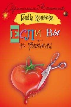 Галина Куликова - Смерть на высоких каблуках, или Элементарно, Васин! (сборник)