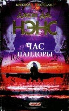 Джон Катценбах - Фатальная ошибка