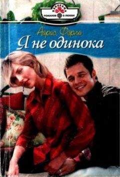 Маргарет Роум - Человек Огня