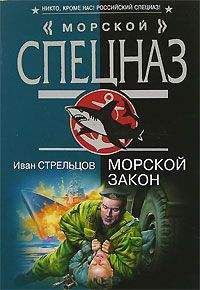 Иван Стрельцов - Ад находится в Камбодже