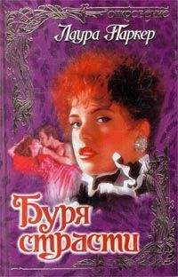 Лаура Гурк - Она не принцесса