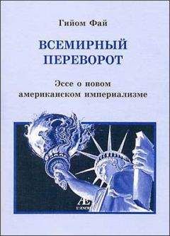 Кермит Маккензи - Коминтерн и мировая революция. 1919-1943