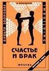 Михаил Лагутин - Упругие ягодицы. 25 лучших упражнений