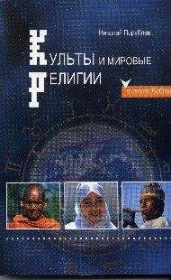 Фаддей Зелинский - Древнегреческая религия