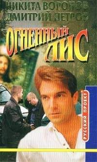 Анна Михалева - Поцелуй Скорпиона