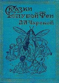 Василий Попов - КУБАНСКИЕ СКАЗЫ