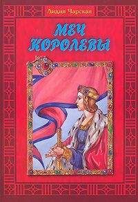 Лидия Чарская - Вовик