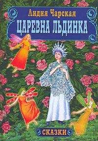 Ирина Жданко - Принцесса подводного царства