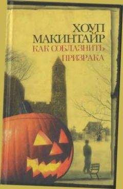 Рэйчел Гибсон - Чистосердечные признания (ЛП)