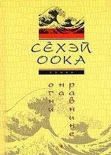 Андрей Семёнов - Пятая рота