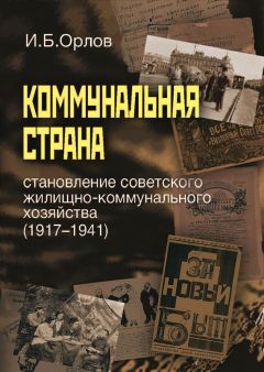 Андрей Барабанов - Жилищно-коммунальное хозяйство муниципалитета: состояние, проблемы, тарифное регулирование