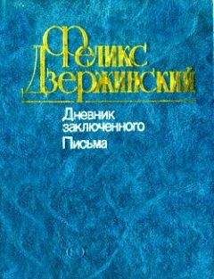 Самуил Зархий - Наркомпуть Ф. Дзержинский