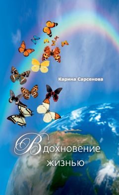  Сборник - Вдохновение. Сборник стихотворений и малой прозы. Выпуск 4