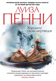 Стюарт Макбрайд - Колыбельная для жертвы
