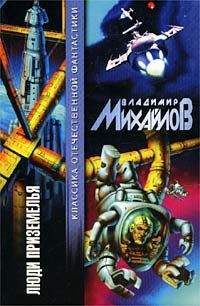 Владимир Михайлов - Повесть о Лазурной принцессе