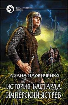 Диана Удовиченко - Семь цитаделей