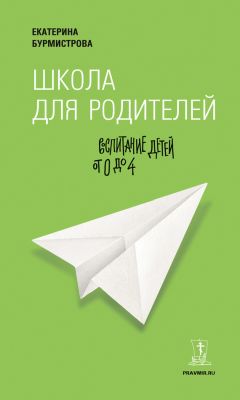 Стэфани Маккейн - Наши детки. Несколько игр для родителей, или весёлое воспитание