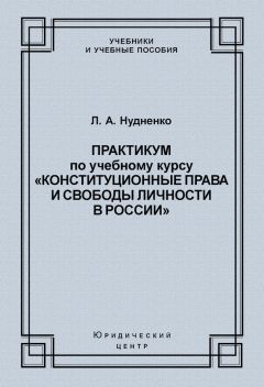 Коллектив авторов - Курс российского трудового права. Том 3. Трудовой договор