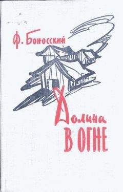 Филипп Вейцман - Без Отечества. История жизни русского еврея