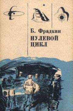 Борис Фрадкин - Исчезновение Петра Деева