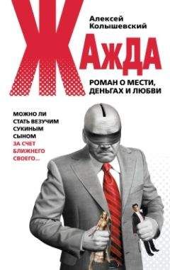 Вика Варлей - Роман с вампиром