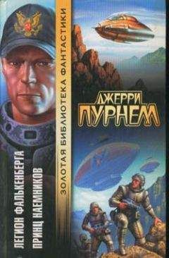 Леонид Андронов - Принц из ниоткуда. Книга 2