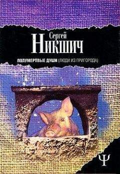 Наталья Игнатова - Охотник за смертью