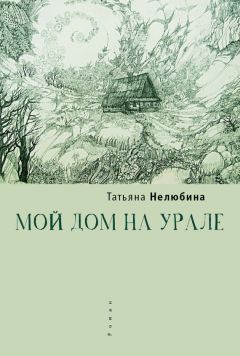 Татьяна Краснова - Ирина и Лена. серия «Знакомые лица»