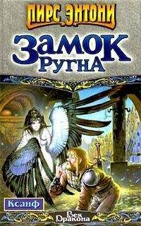 Пирс Энтони - Искатель Искомого