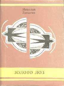 Андрей Белый - Золото в лазури