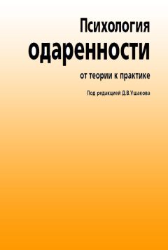  Коллектив авторов - Происхождение и психология аутизма. Научно-практическое исследование практик и методик социализации аутизма