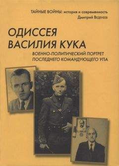 Леонид Кучма - После майдана 2005-2006. Записки президента