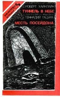 Геннадий Гацура - Посланник Князя Тьмы