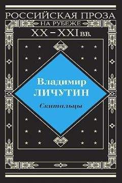 Мишель Ловрик - Книга из человеческой кожи