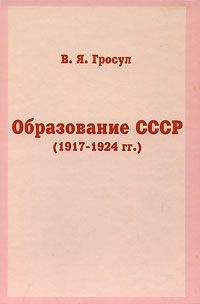 В. Болоцких - История России. Том 2. XIX–XX века. Учебное издание