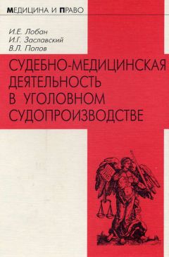  Коллектив авторов - Хроническая алкогольная интоксикация