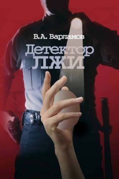 Джон Олссон - Слово как улика. Всё, что вы скажете, будет использовано против вас