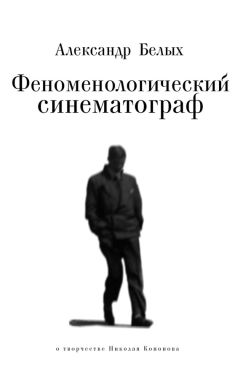 Александр Образцов - Поющие люди