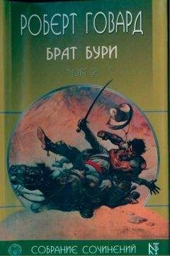 Роберт Говард - Том 7  Воин Снегов