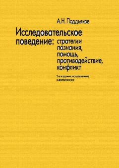 Евгений Ямбург - Управление стабилизацией и развитием творческих процессов в современной школе