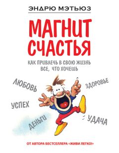 Пия Эдберг - Счастье по хюгге, или Добавь в свою жизнь немного волшебства