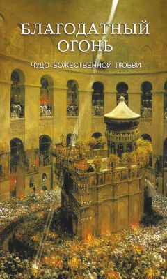 Протоиерей Георгий Вахромеев - Как защититься от чародеев