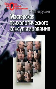  Коллектив авторов - Психологическая служба в современном образовании: Рабочая книга