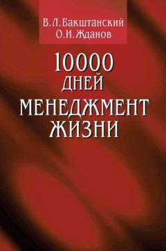 Светлана Кузина - Психология влияния и обмана. Инструкция для манипулятора