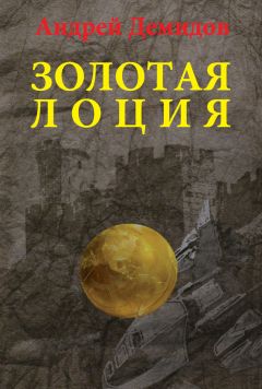 Андрей Бакарев - Куда приводят мечты..