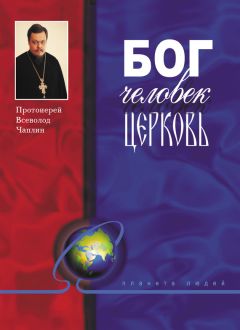 Александр Богданов - Что такое организационная наука