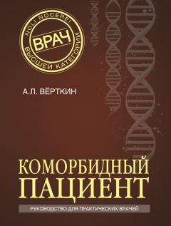 К. Шамаева - Анемия. Руководство для практических врачей