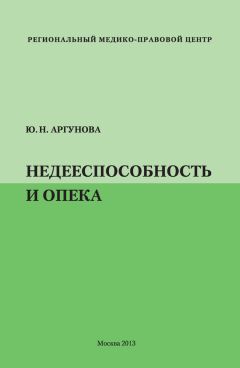 Марина Лушникова - Гендер в законе. Монография